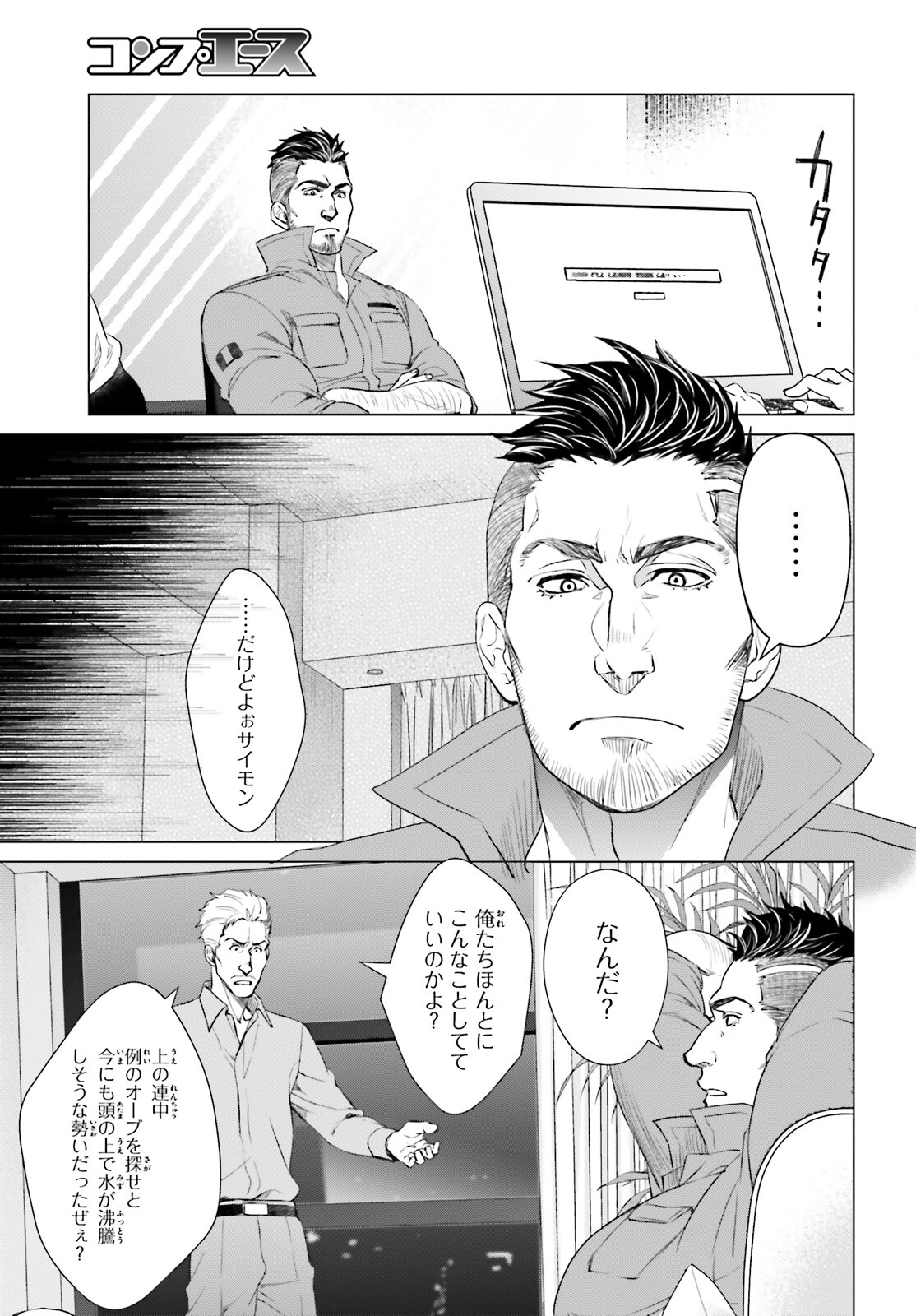 D Genesis: Dungeon ga Dekite 3-nen Chap 15 - Next Chap 16