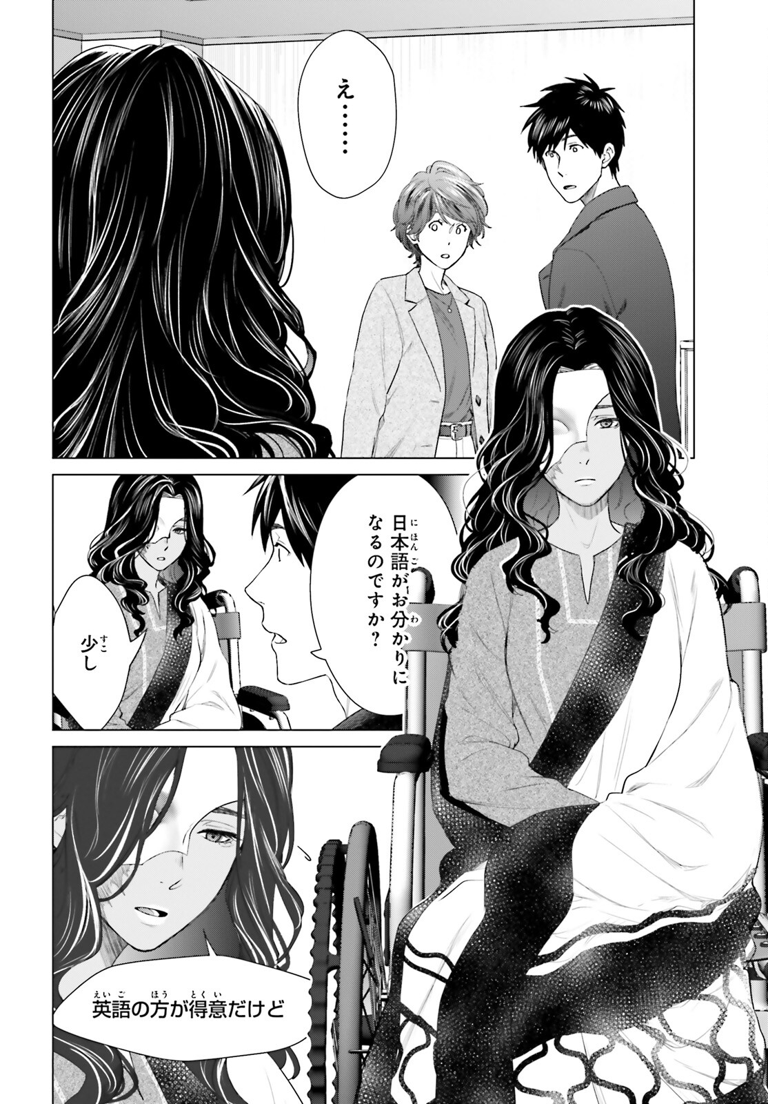 D Genesis: Dungeon ga Dekite 3-nen Chap 18 - Next Chap 19