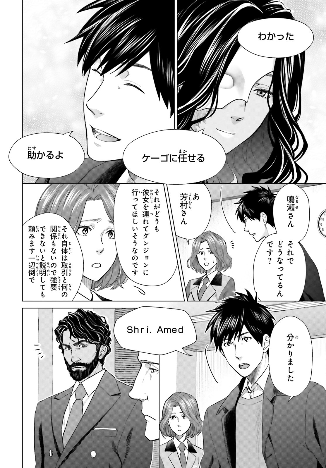 D Genesis: Dungeon ga Dekite 3-nen Chap 18 - Next Chap 19