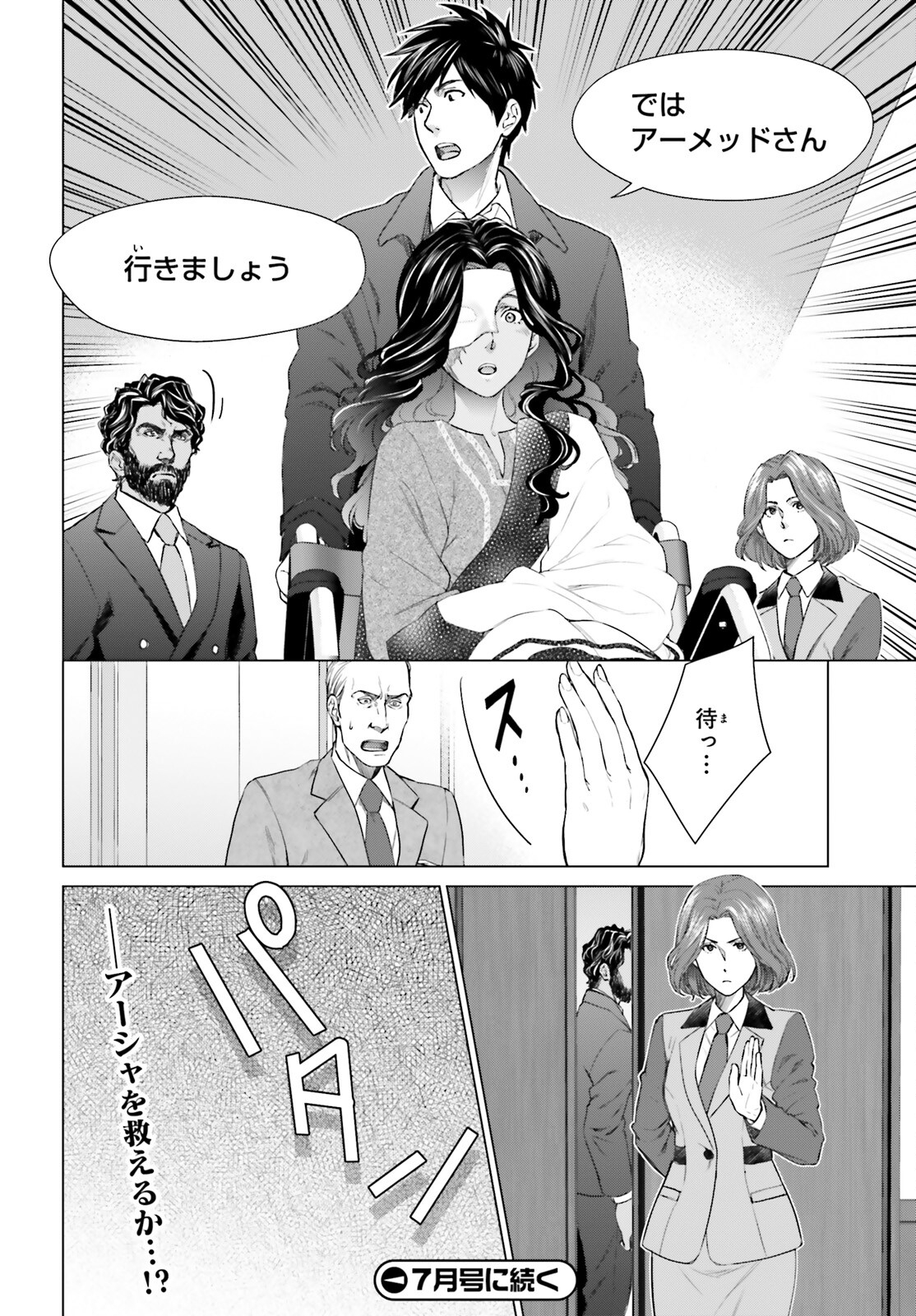 D Genesis: Dungeon ga Dekite 3-nen Chap 18 - Next Chap 19