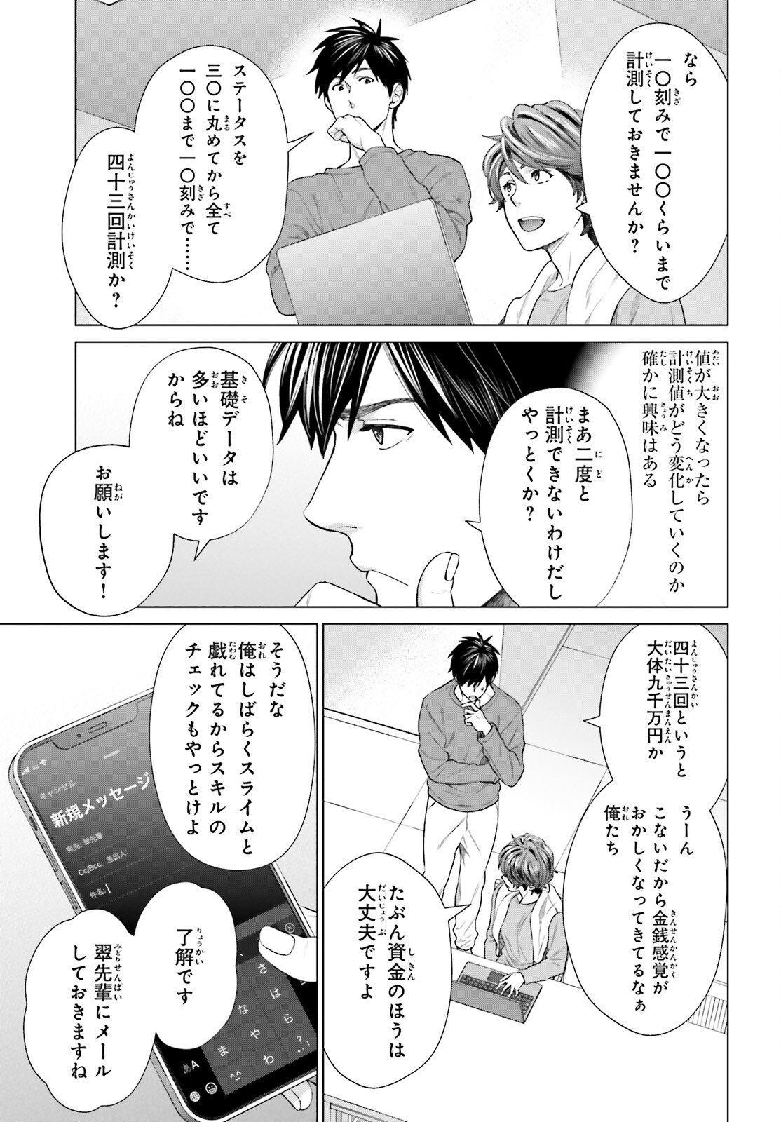 D Genesis: Dungeon ga Dekite 3-nen Chap 18 - Next Chap 19