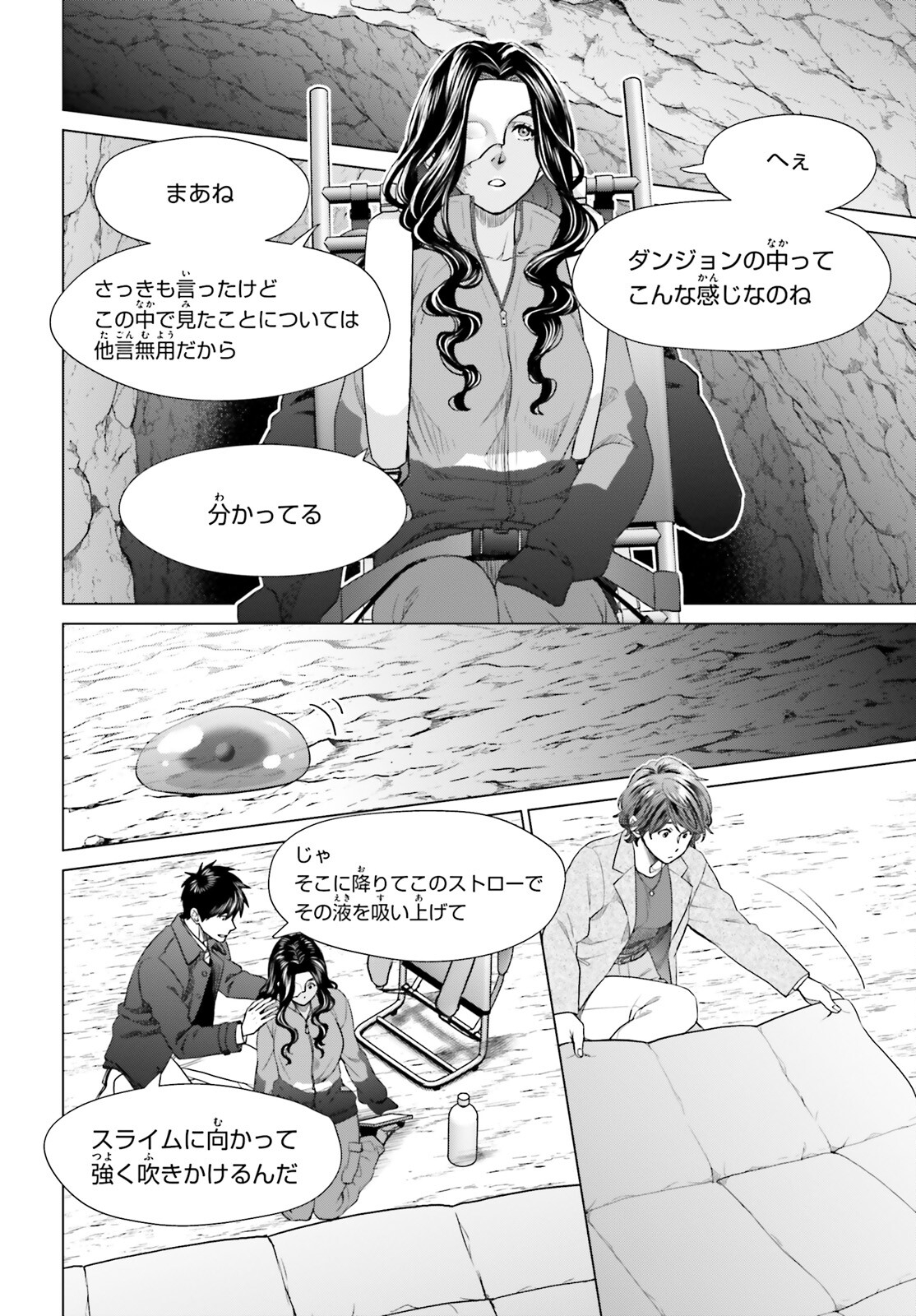 D Genesis: Dungeon ga Dekite 3-nen Chap 19 - Next Chap 20