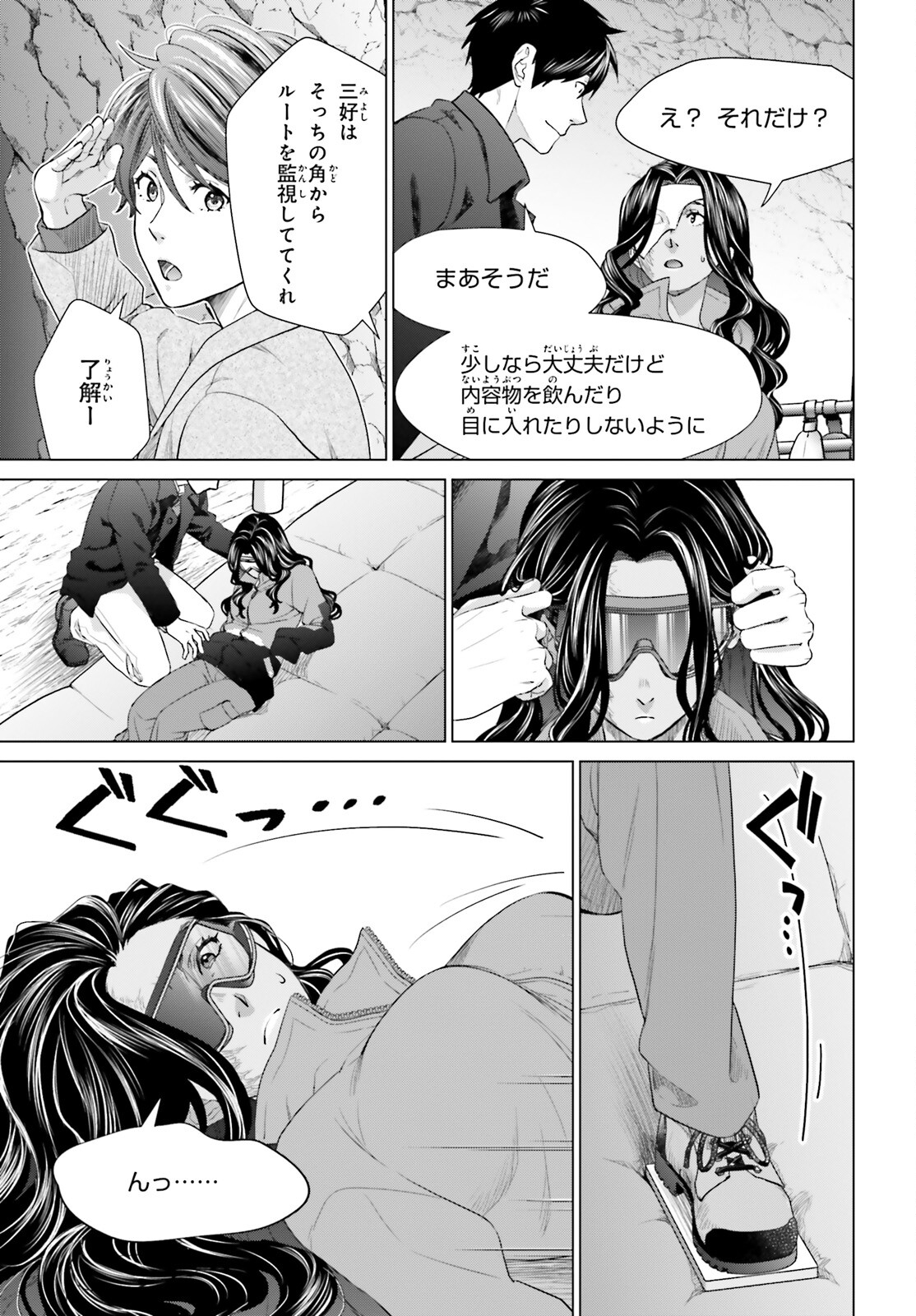 D Genesis: Dungeon ga Dekite 3-nen Chap 19 - Next Chap 20