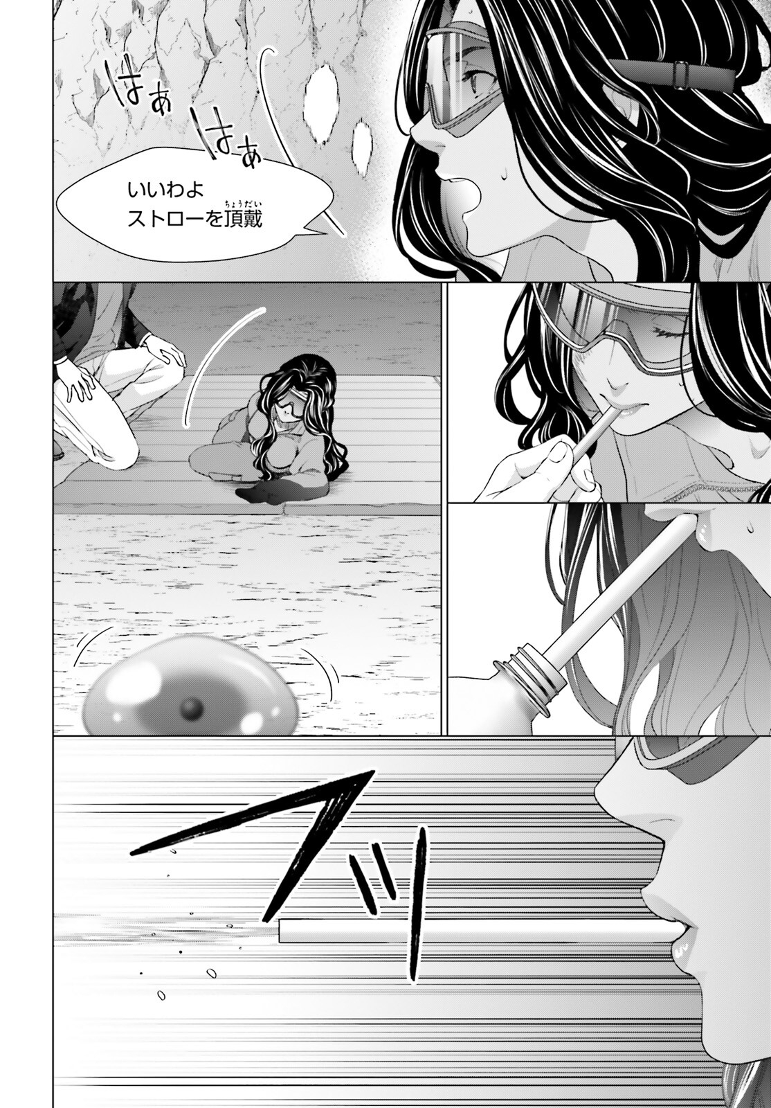 D Genesis: Dungeon ga Dekite 3-nen Chap 19 - Next Chap 20