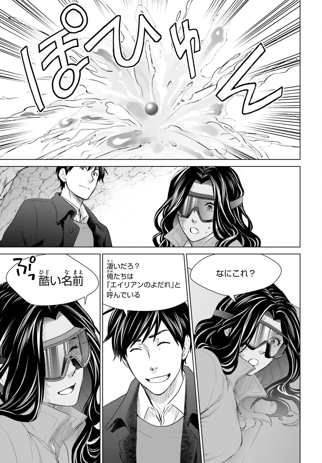 D Genesis: Dungeon ga Dekite 3-nen Chap 19 - Next Chap 20