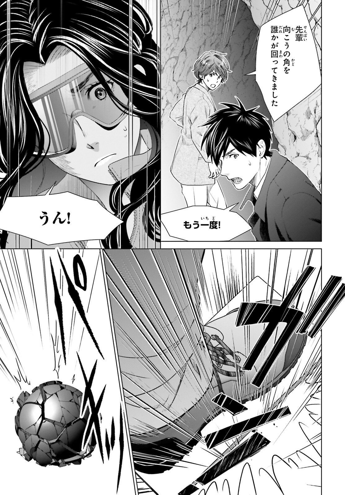 D Genesis: Dungeon ga Dekite 3-nen Chap 19 - Next Chap 20