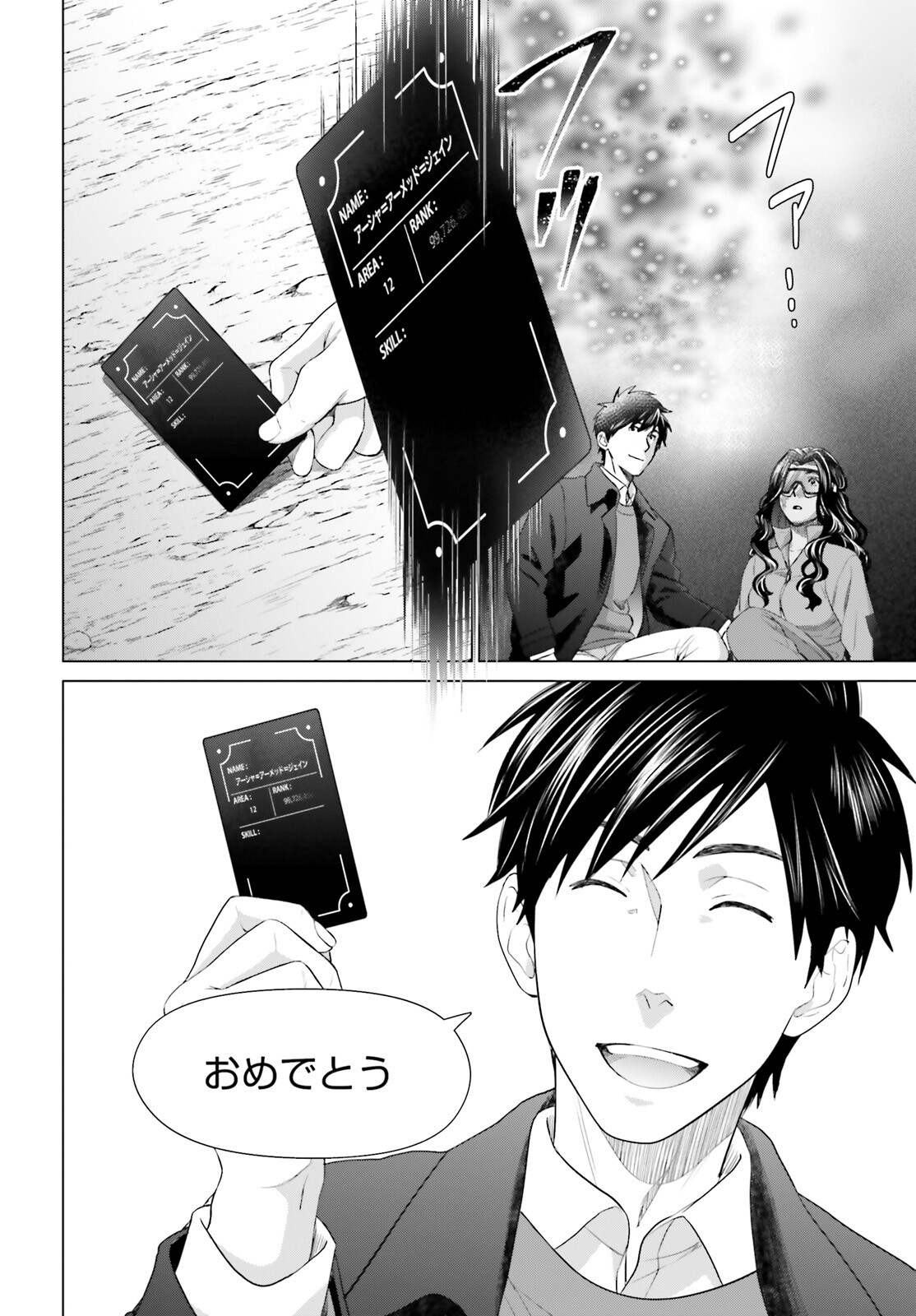 D Genesis: Dungeon ga Dekite 3-nen Chap 19 - Next Chap 20