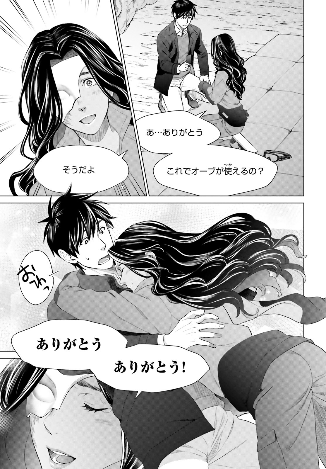 D Genesis: Dungeon ga Dekite 3-nen Chap 19 - Next Chap 20