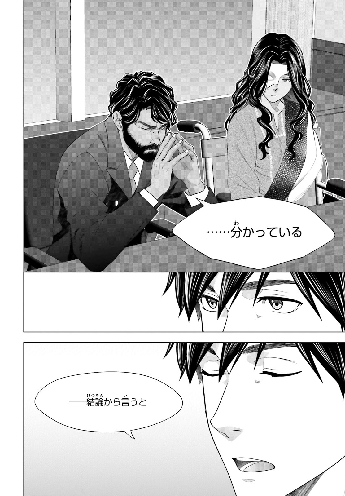 D Genesis: Dungeon ga Dekite 3-nen Chap 19 - Next Chap 20