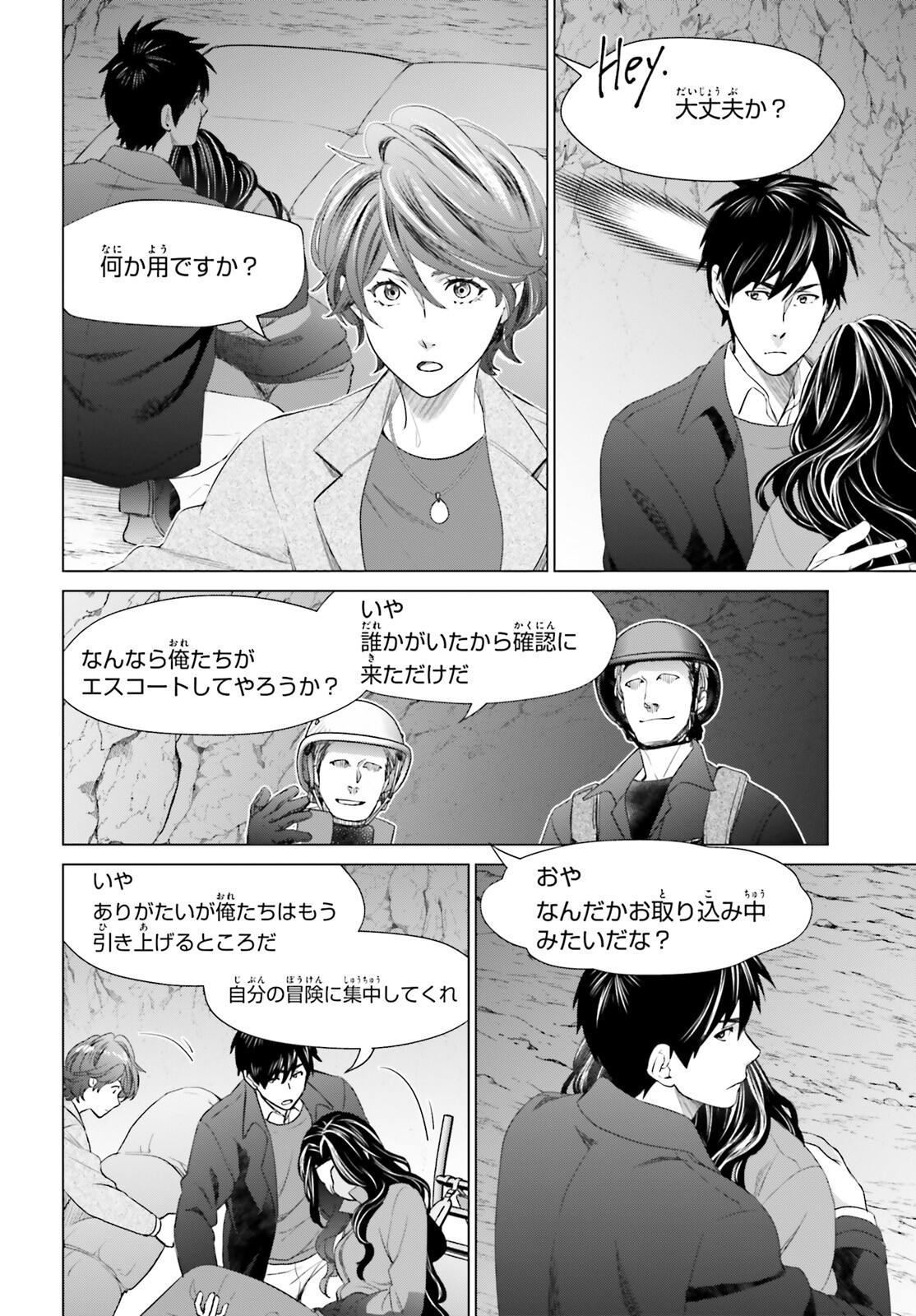 D Genesis: Dungeon ga Dekite 3-nen Chap 19 - Next Chap 20