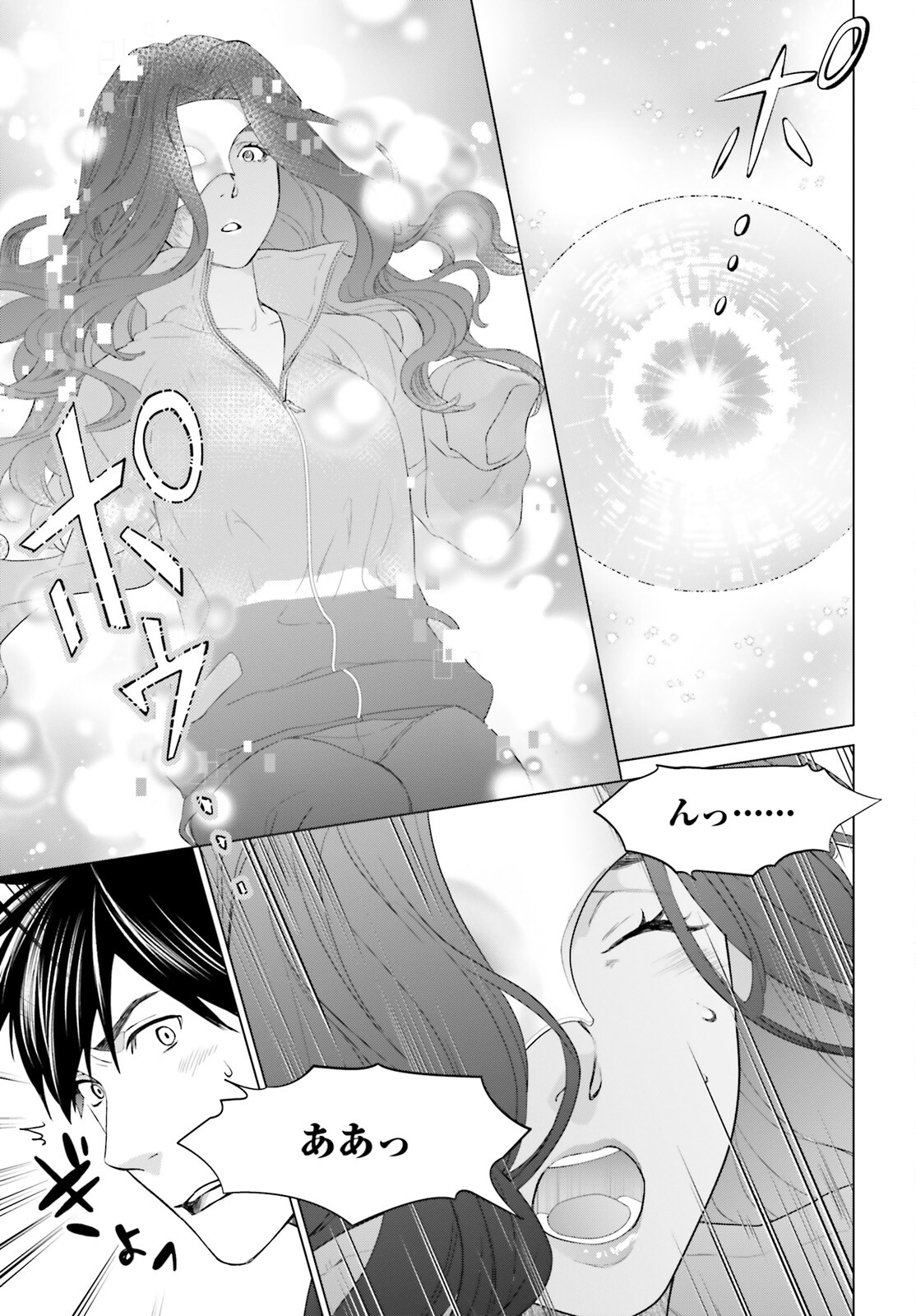 D Genesis: Dungeon ga Dekite 3-nen Chap 19 - Next Chap 20