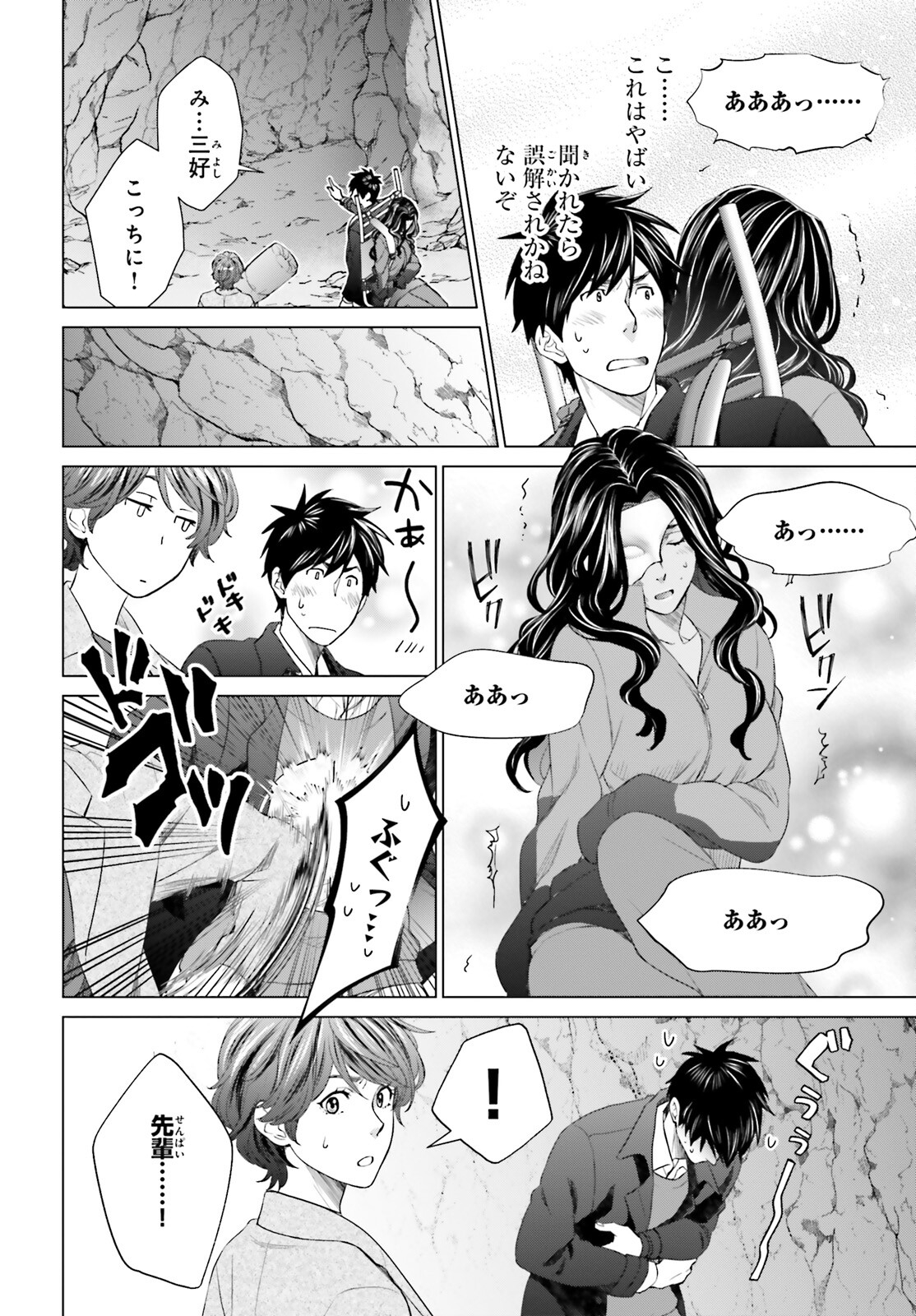 D Genesis: Dungeon ga Dekite 3-nen Chap 19 - Next Chap 20