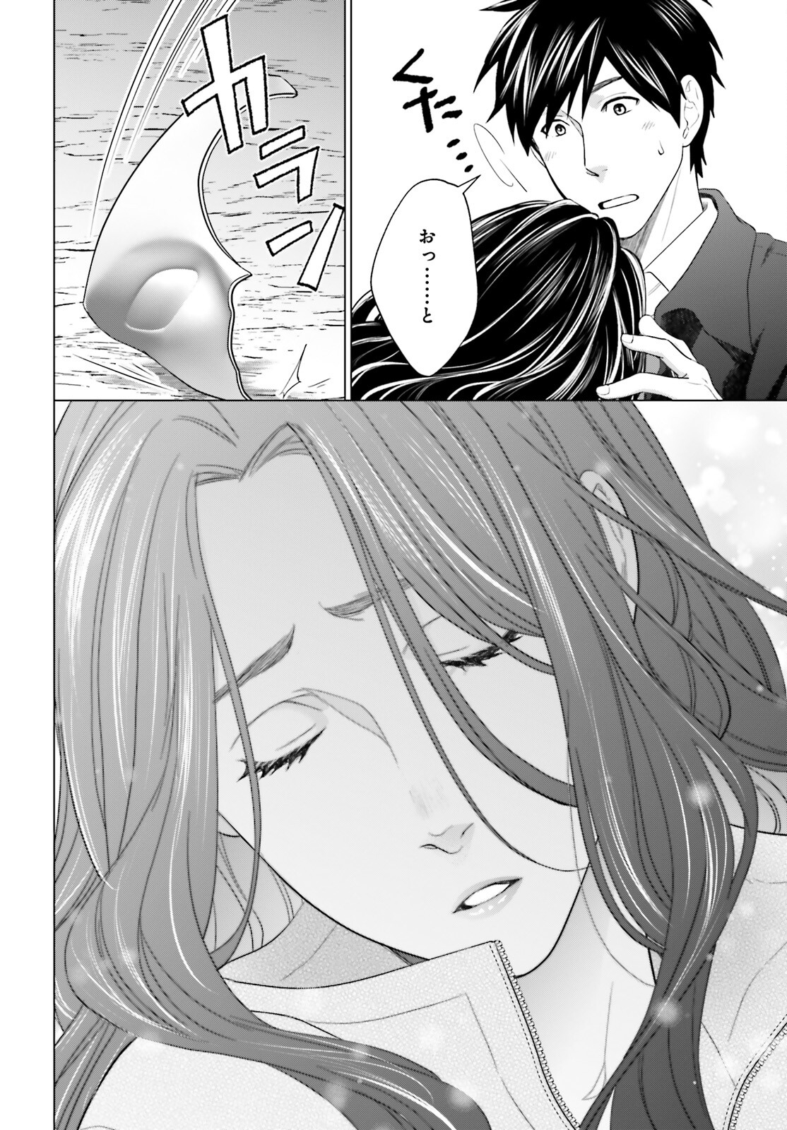 D Genesis: Dungeon ga Dekite 3-nen Chap 19 - Next Chap 20