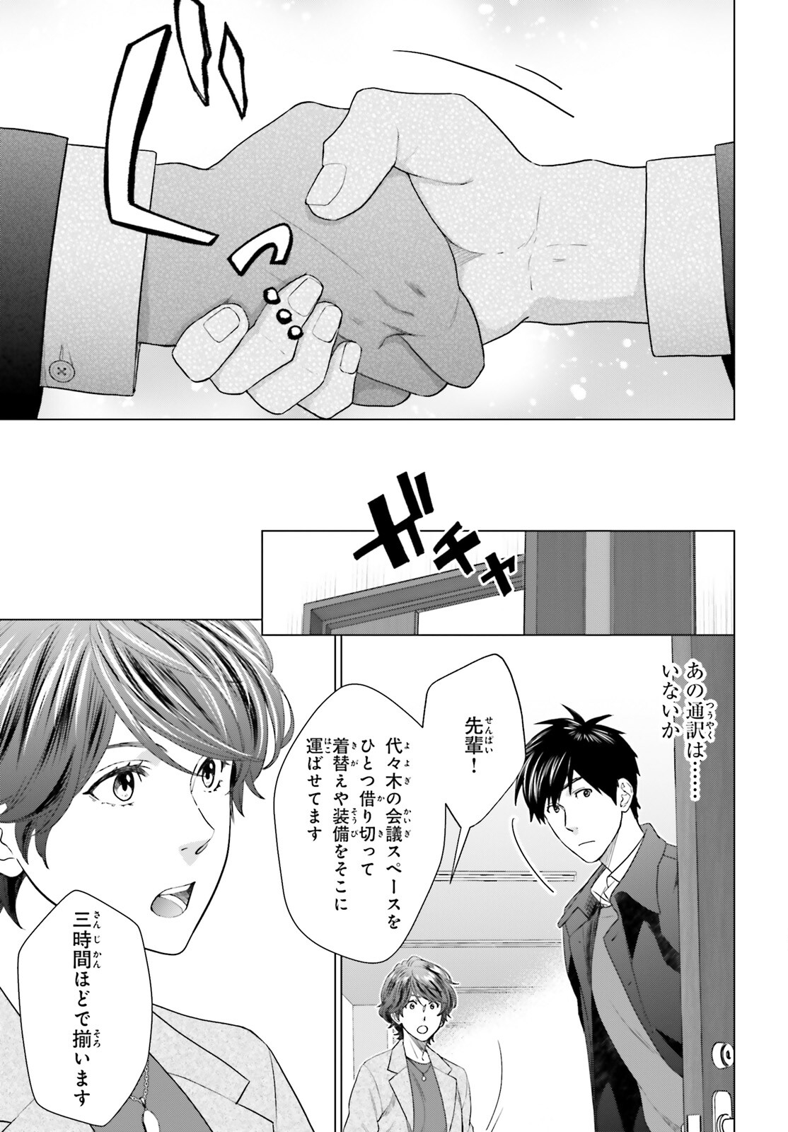 D Genesis: Dungeon ga Dekite 3-nen Chap 19 - Next Chap 20