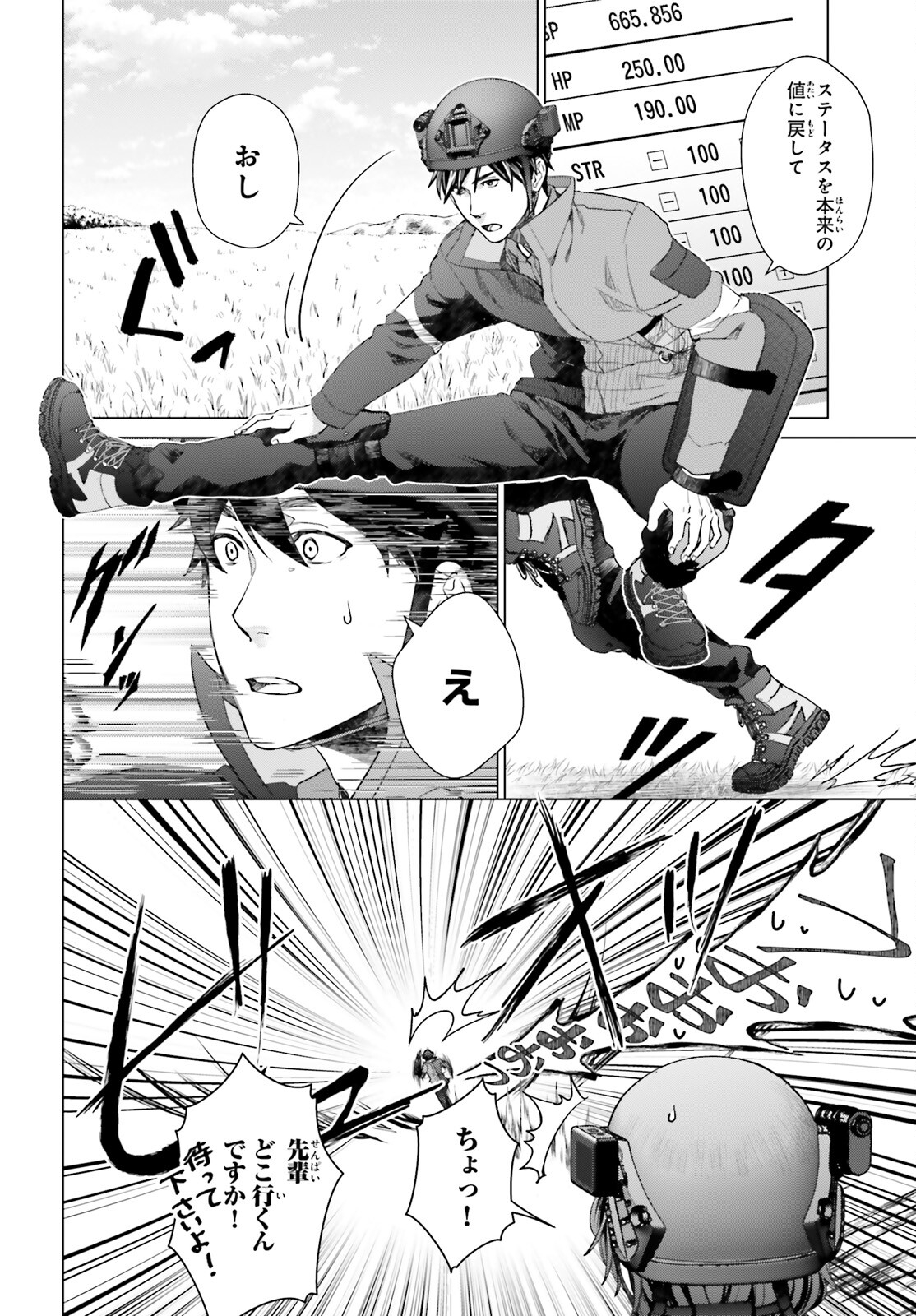 D Genesis: Dungeon ga Dekite 3-nen Chap 22 - Next Chap 23