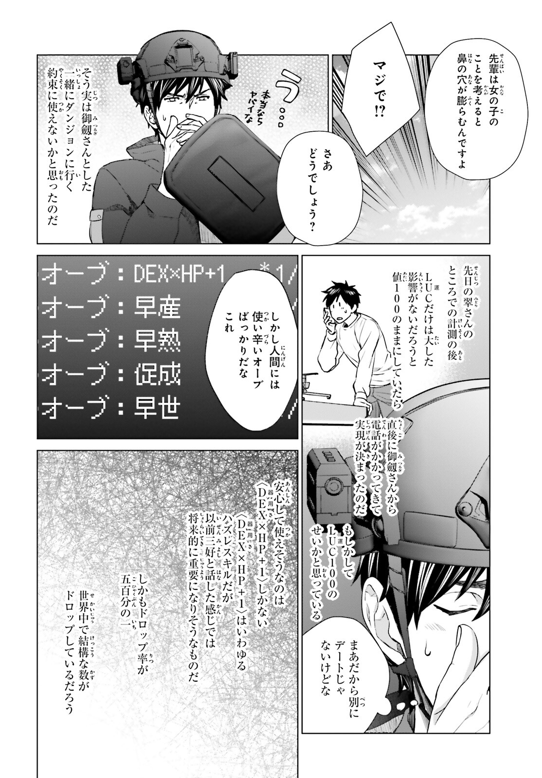 D Genesis: Dungeon ga Dekite 3-nen Chap 22 - Next Chap 23