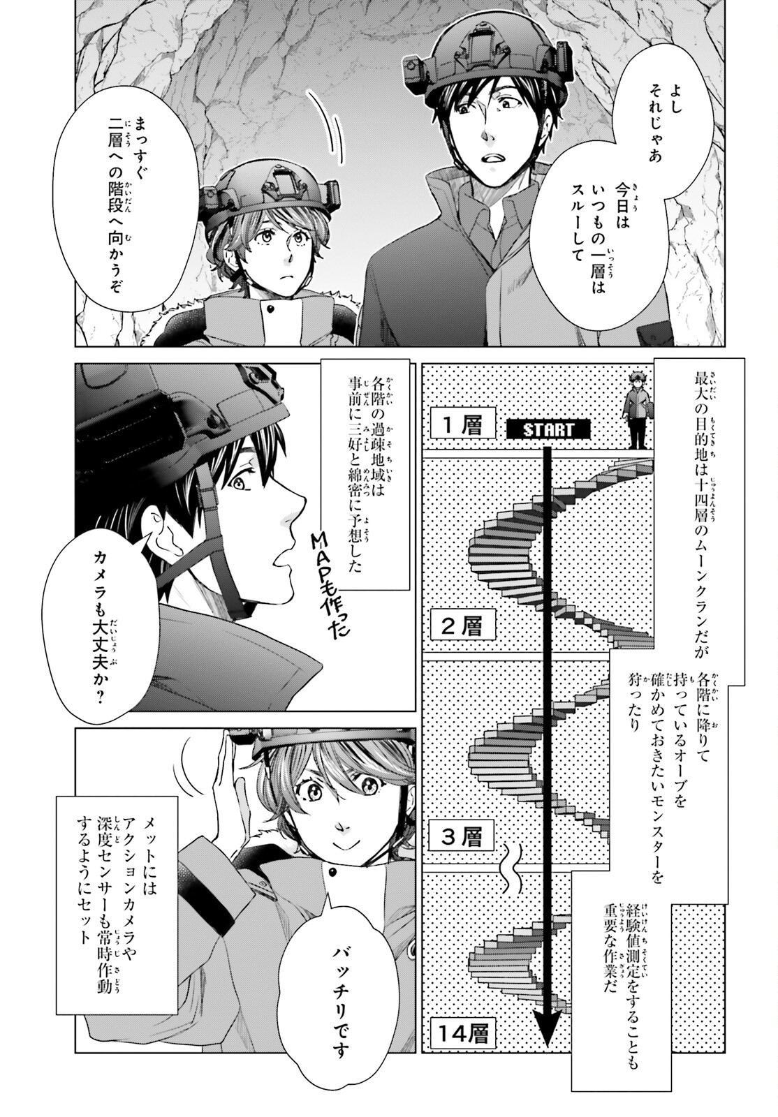 D Genesis: Dungeon ga Dekite 3-nen Chap 22 - Next Chap 23