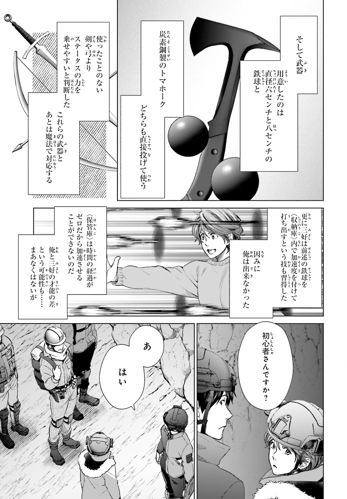 D Genesis: Dungeon ga Dekite 3-nen Chap 22 - Next Chap 23