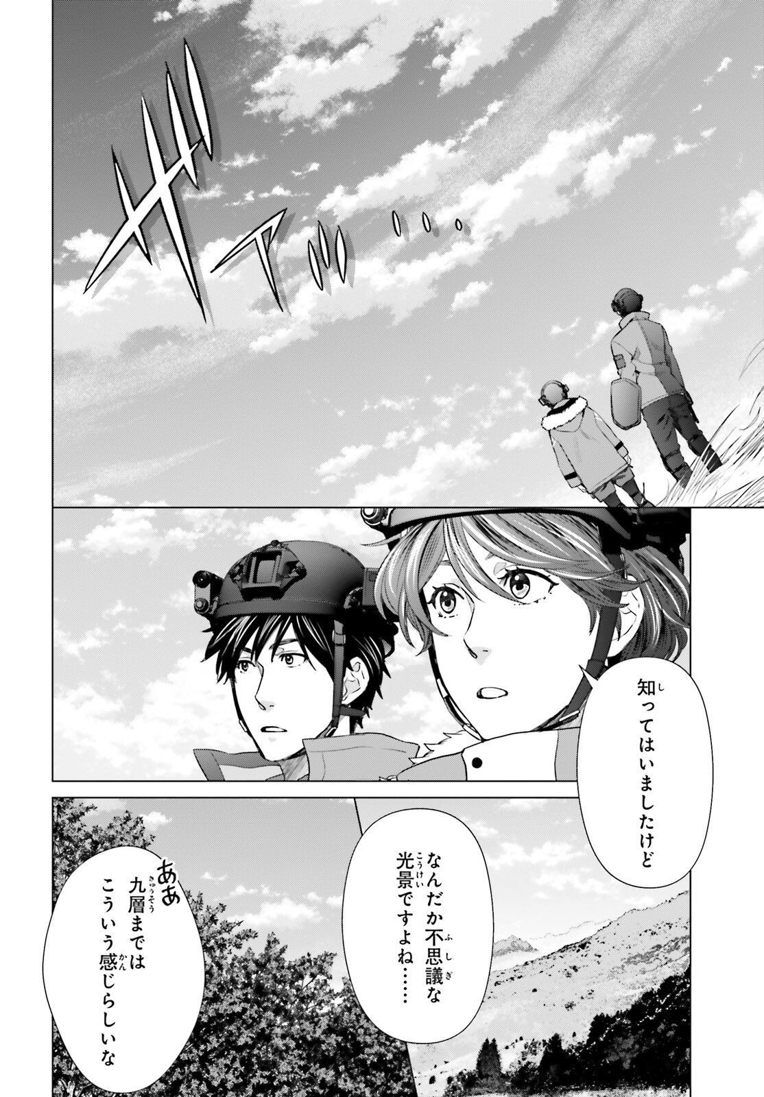 D Genesis: Dungeon ga Dekite 3-nen Chap 22 - Next Chap 23