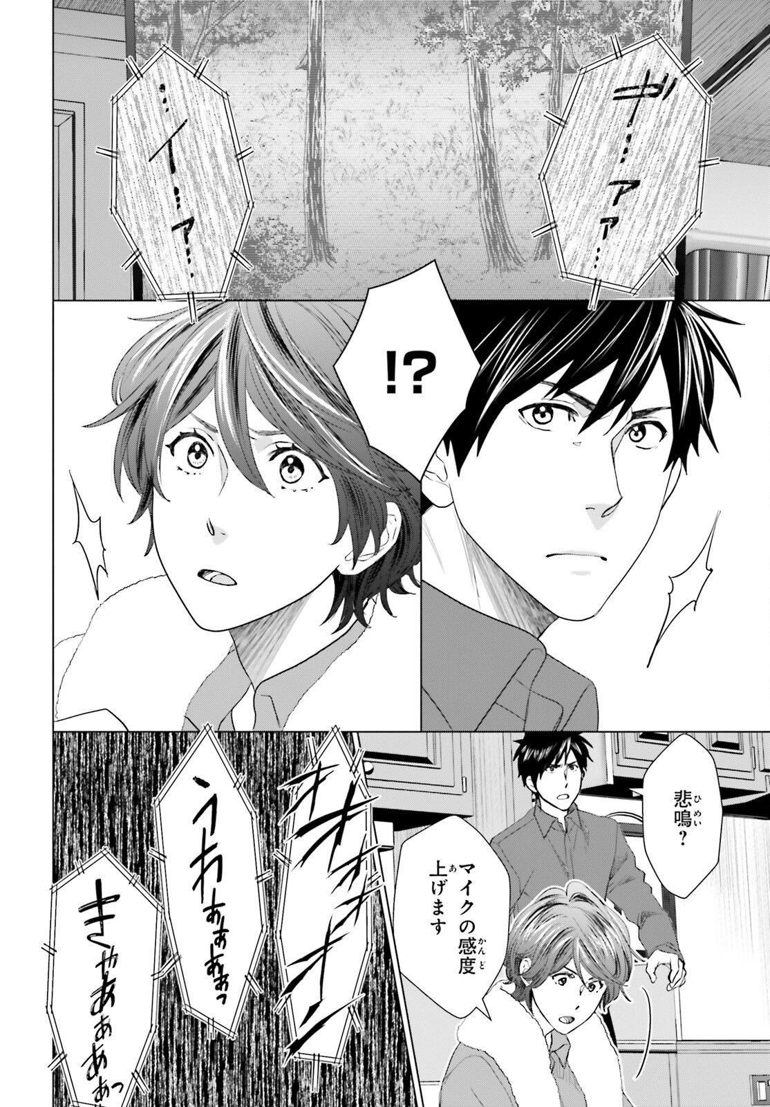 D Genesis: Dungeon ga Dekite 3-nen Chap 23 - Next Chap 24