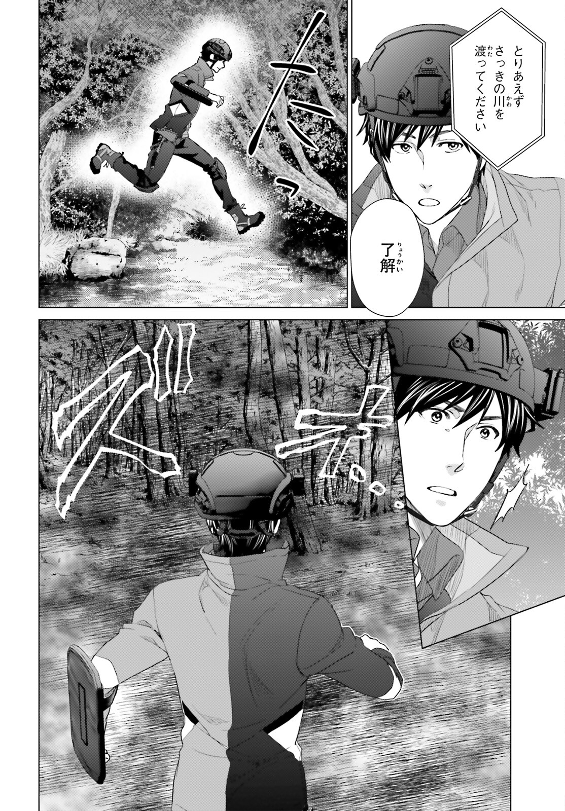 D Genesis: Dungeon ga Dekite 3-nen Chap 23 - Next Chap 24