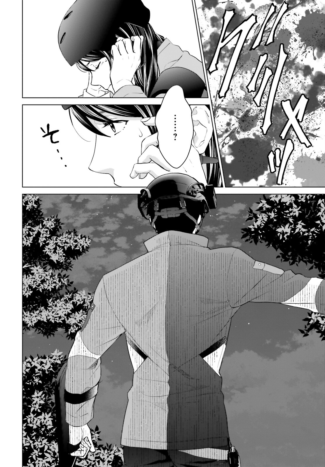 D Genesis: Dungeon ga Dekite 3-nen Chap 23 - Next Chap 24