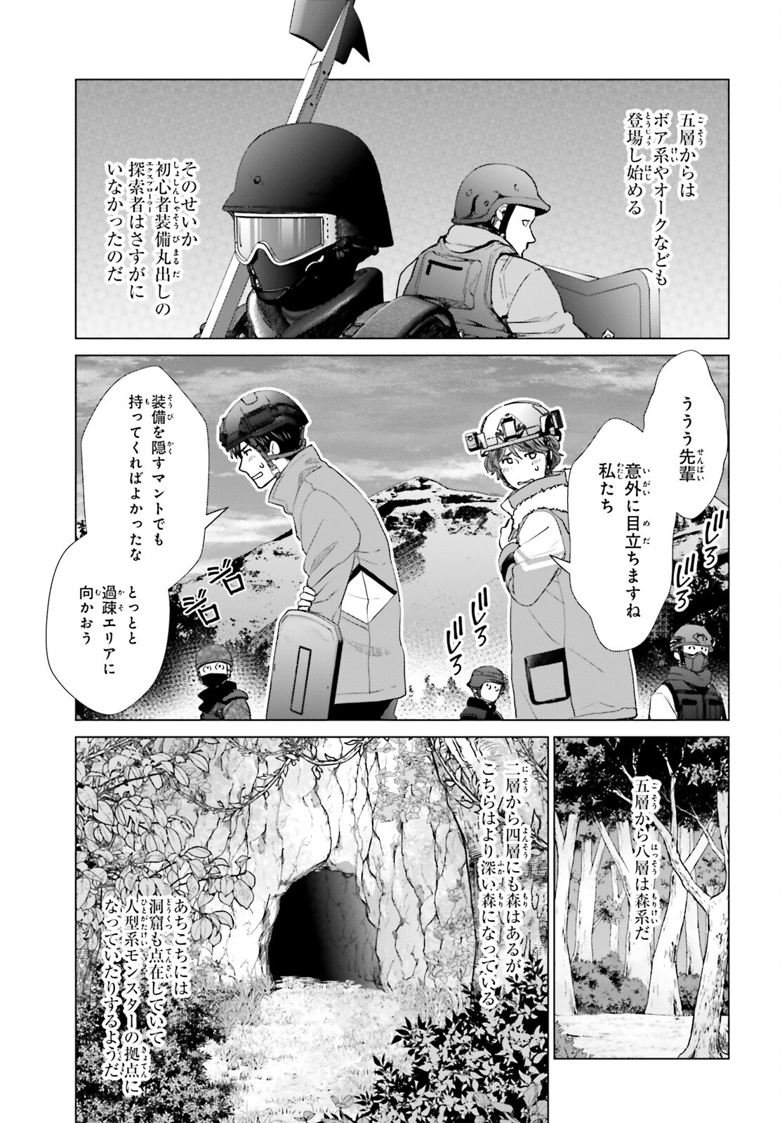 D Genesis: Dungeon ga Dekite 3-nen Chap 23 - Next Chap 24