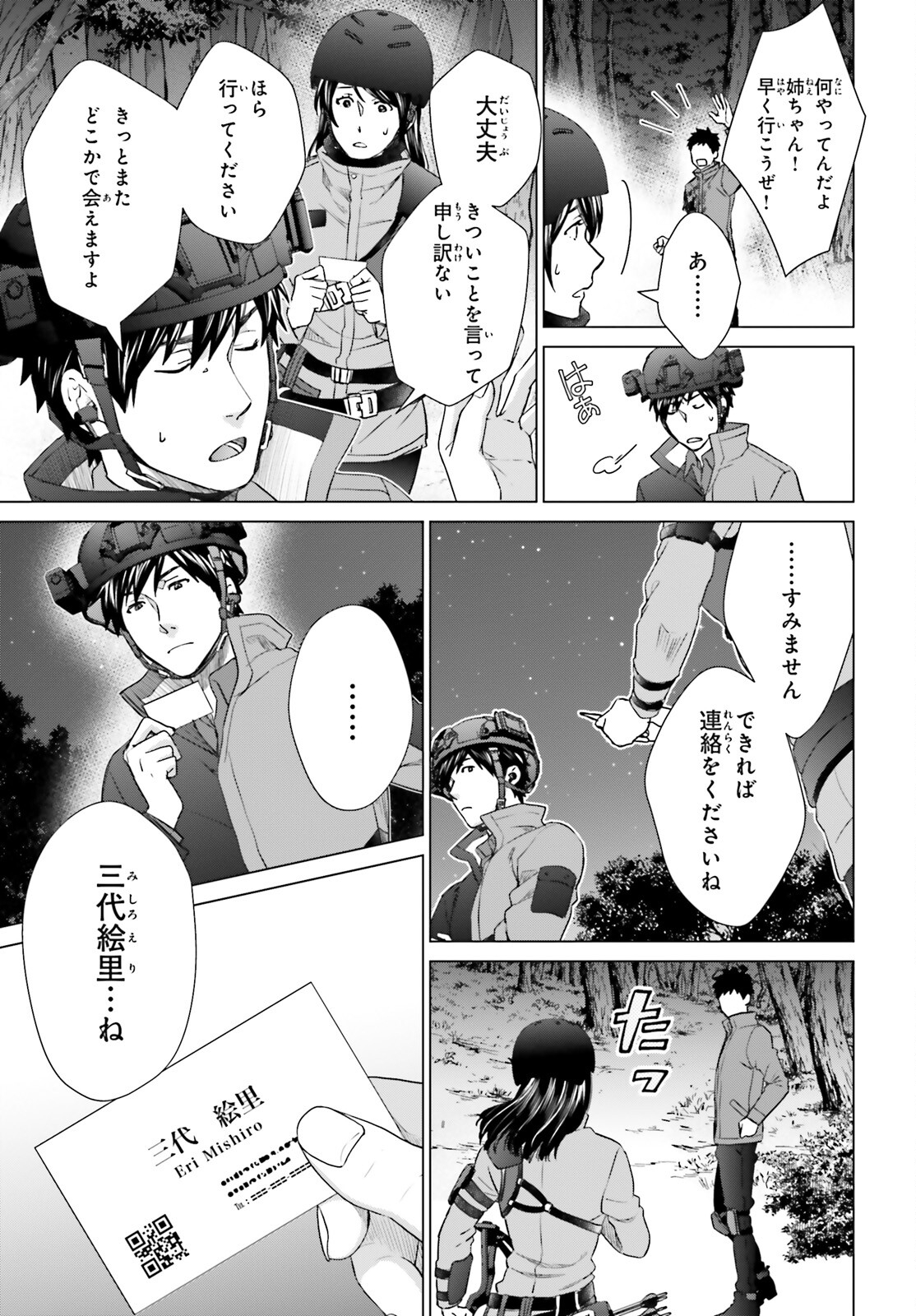 D Genesis: Dungeon ga Dekite 3-nen Chap 25 - Next Chap 26