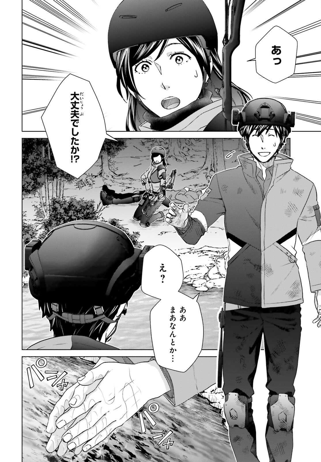 D Genesis: Dungeon ga Dekite 3-nen Chap 25 - Next Chap 26