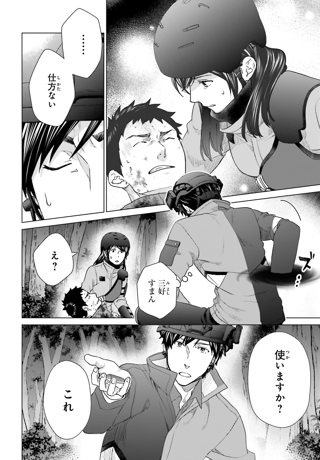 D Genesis: Dungeon ga Dekite 3-nen Chap 25 - Next Chap 26