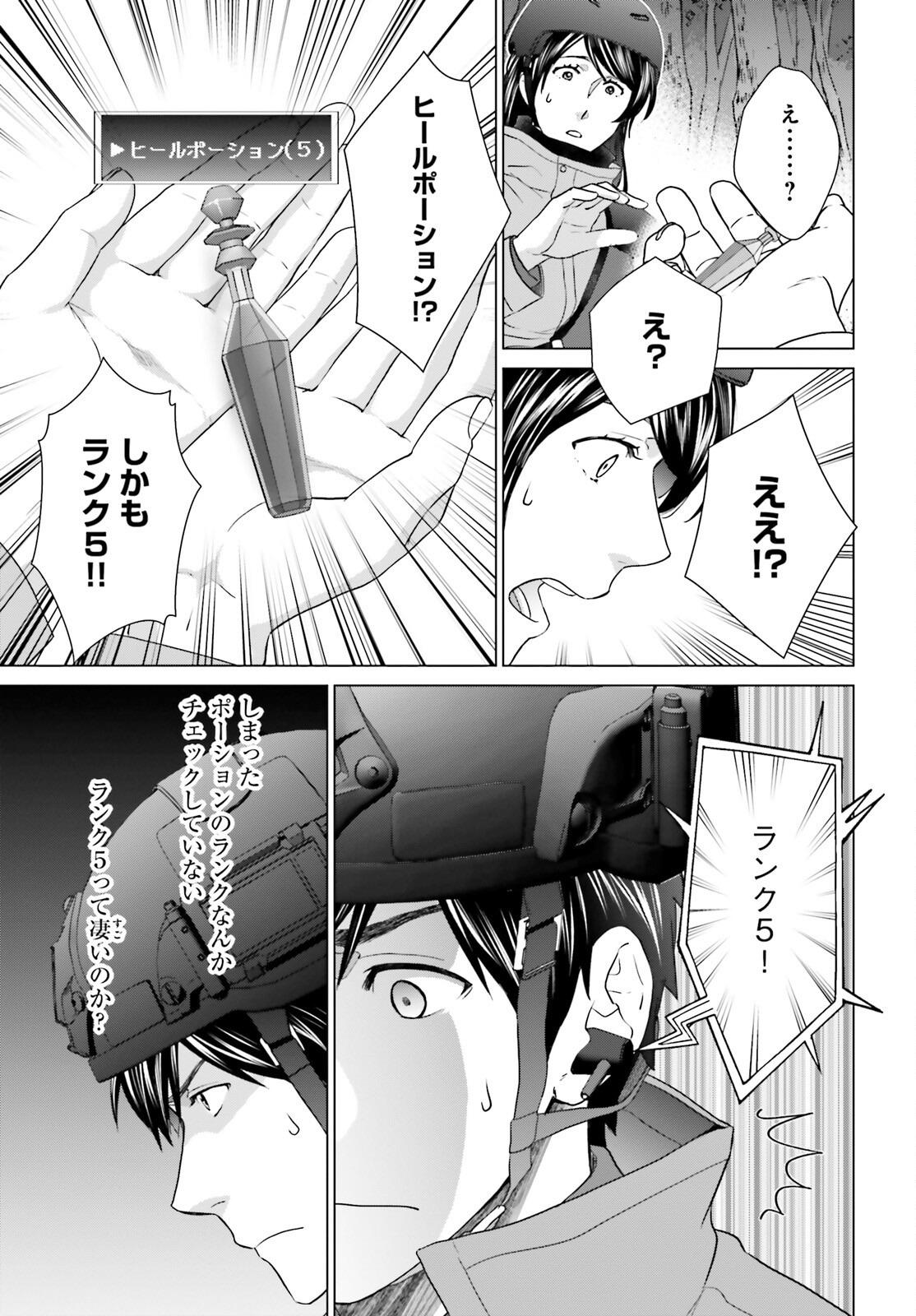 D Genesis: Dungeon ga Dekite 3-nen Chap 25 - Next Chap 26