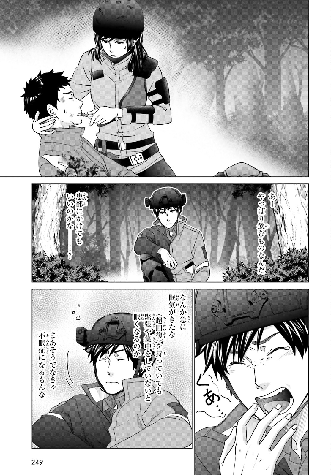 D Genesis: Dungeon ga Dekite 3-nen Chap 25 - Next Chap 26