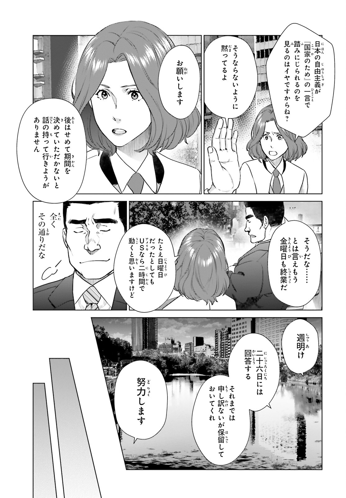 D Genesis: Dungeon ga Dekite 3-nen Chap 26 - Next Chap 27