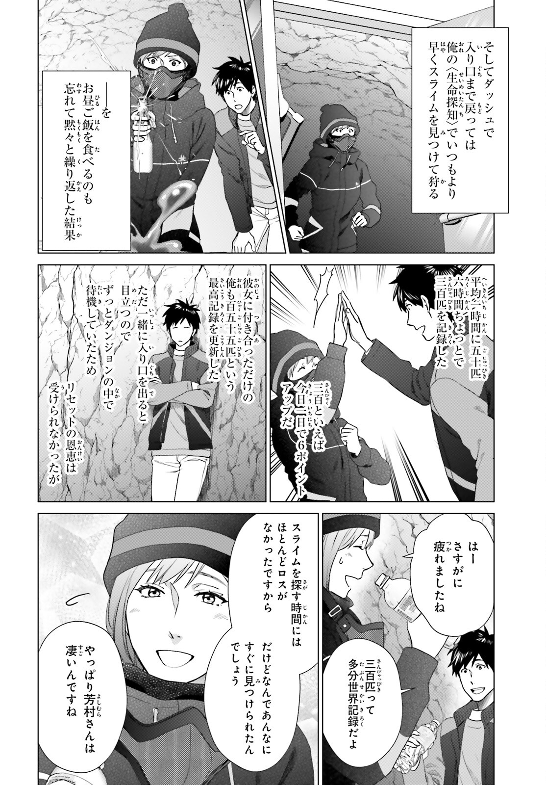 D Genesis: Dungeon ga Dekite 3-nen Chap 26 - Next Chap 27