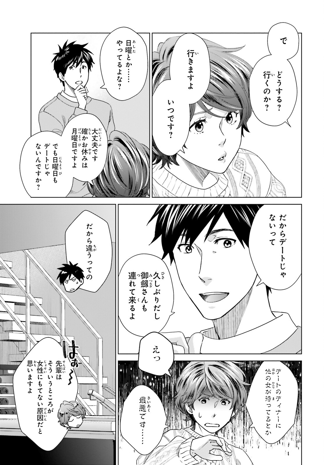 D Genesis: Dungeon ga Dekite 3-nen Chap 26 - Next Chap 27