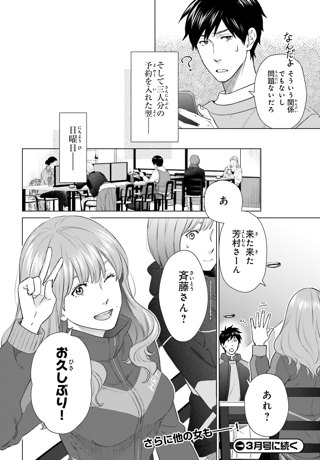 D Genesis: Dungeon ga Dekite 3-nen Chap 26 - Next Chap 27