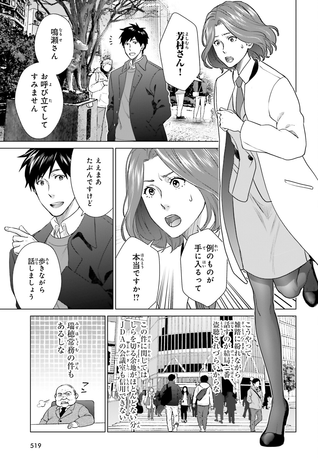 D Genesis: Dungeon ga Dekite 3-nen Chap 26 - Next Chap 27