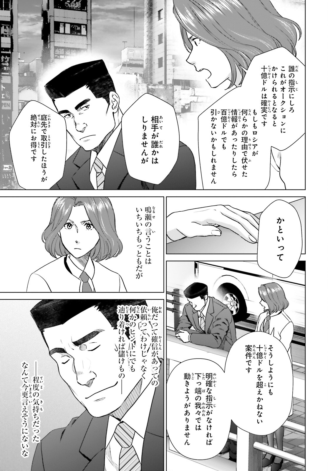 D Genesis: Dungeon ga Dekite 3-nen Chap 26 - Next Chap 27