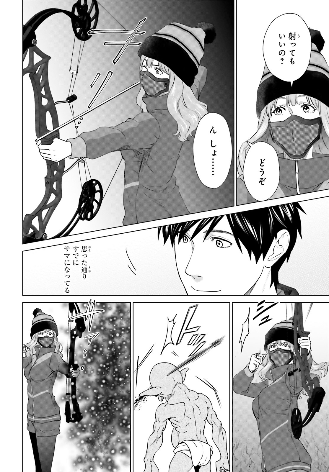 D Genesis: Dungeon ga Dekite 3-nen Chap 27 - Next Chap 28