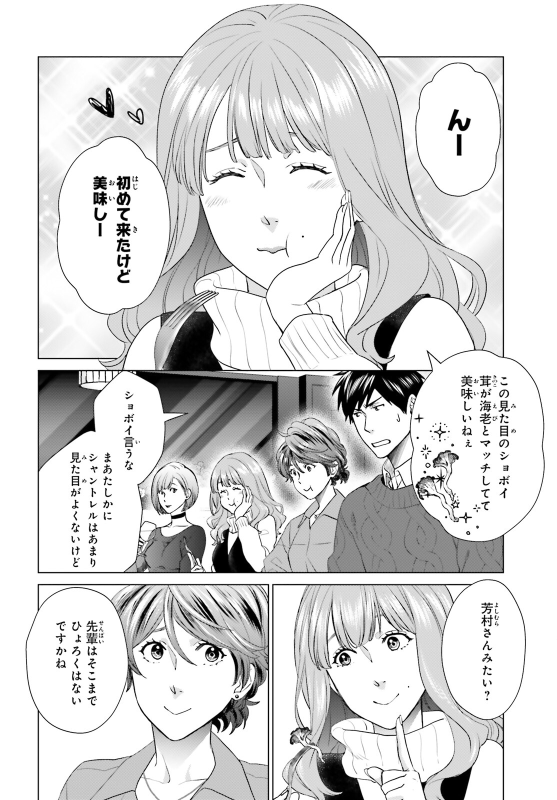 D Genesis: Dungeon ga Dekite 3-nen Chap 27 - Next Chap 28