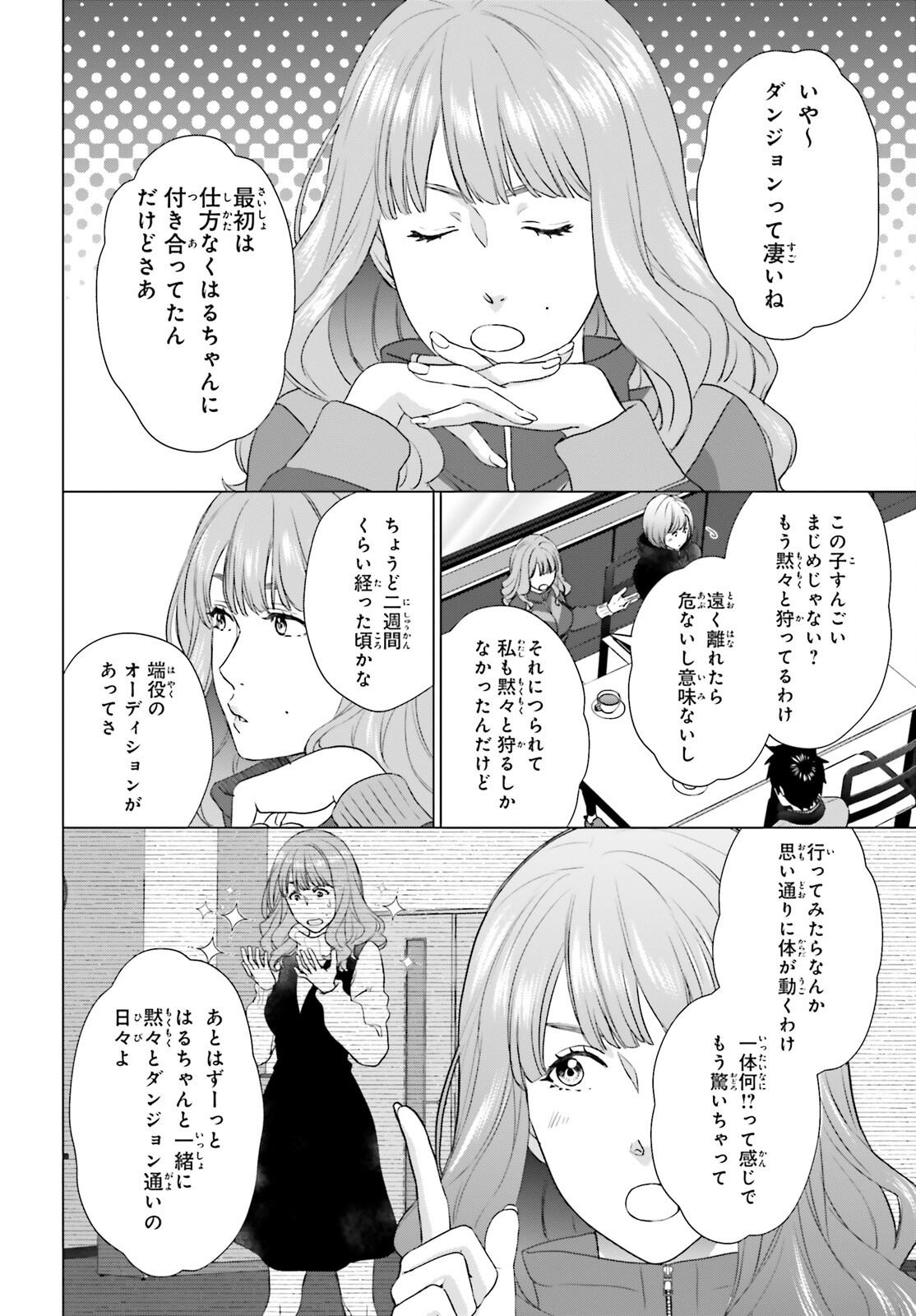 D Genesis: Dungeon ga Dekite 3-nen Chap 27 - Next Chap 28