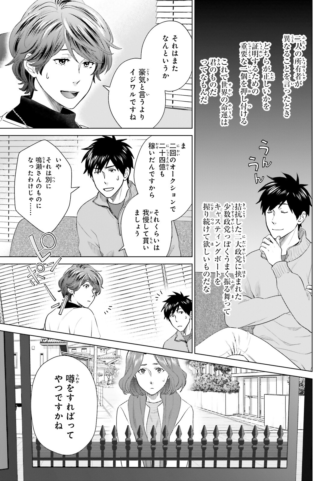 D Genesis: Dungeon ga Dekite 3-nen Chap 27 - Next Chap 28