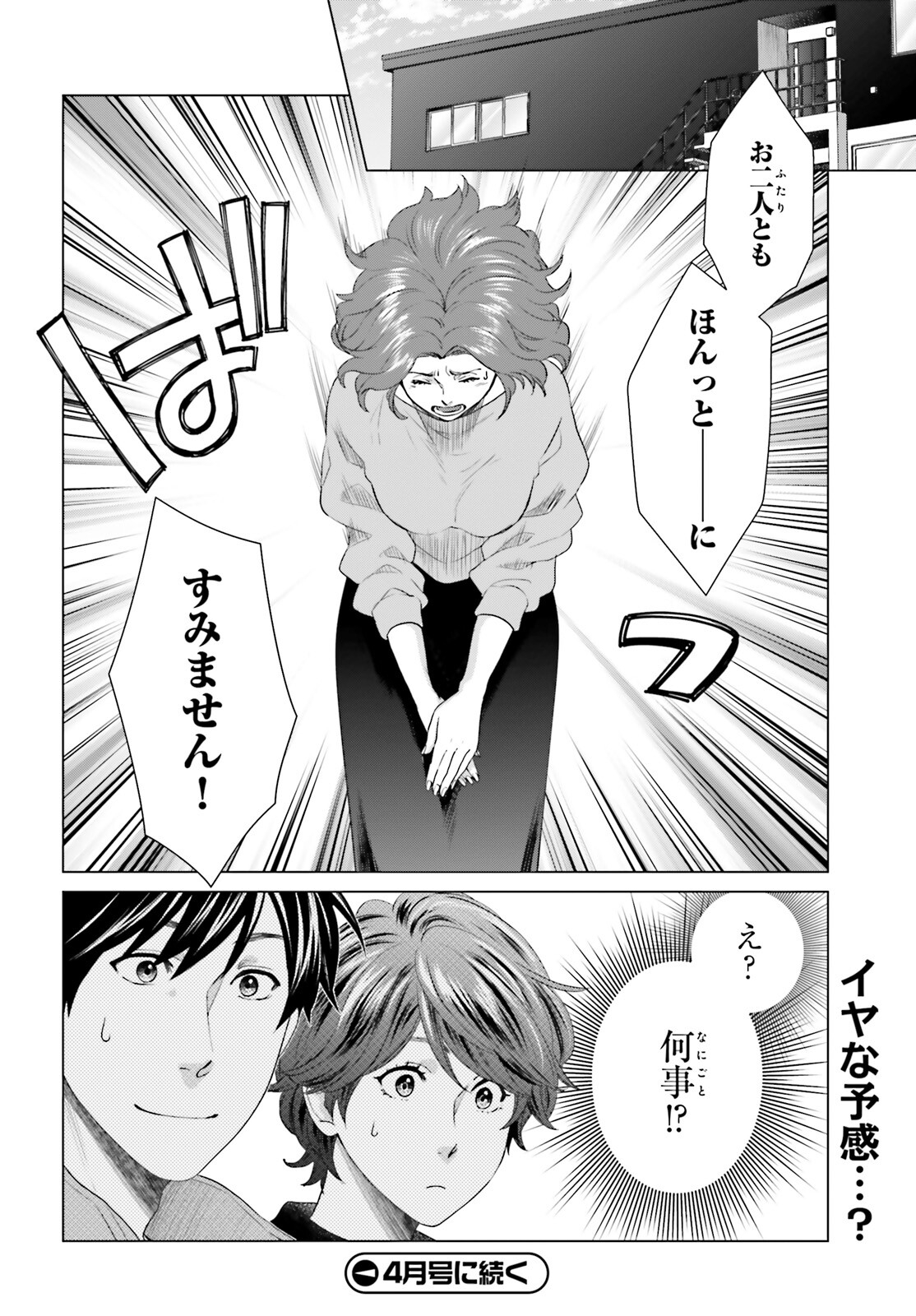 D Genesis: Dungeon ga Dekite 3-nen Chap 27 - Next Chap 28