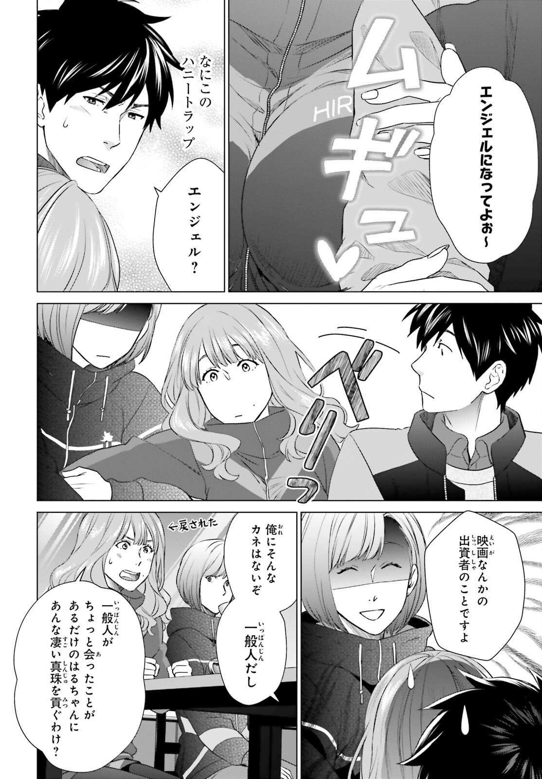 D Genesis: Dungeon ga Dekite 3-nen Chap 27 - Next Chap 28