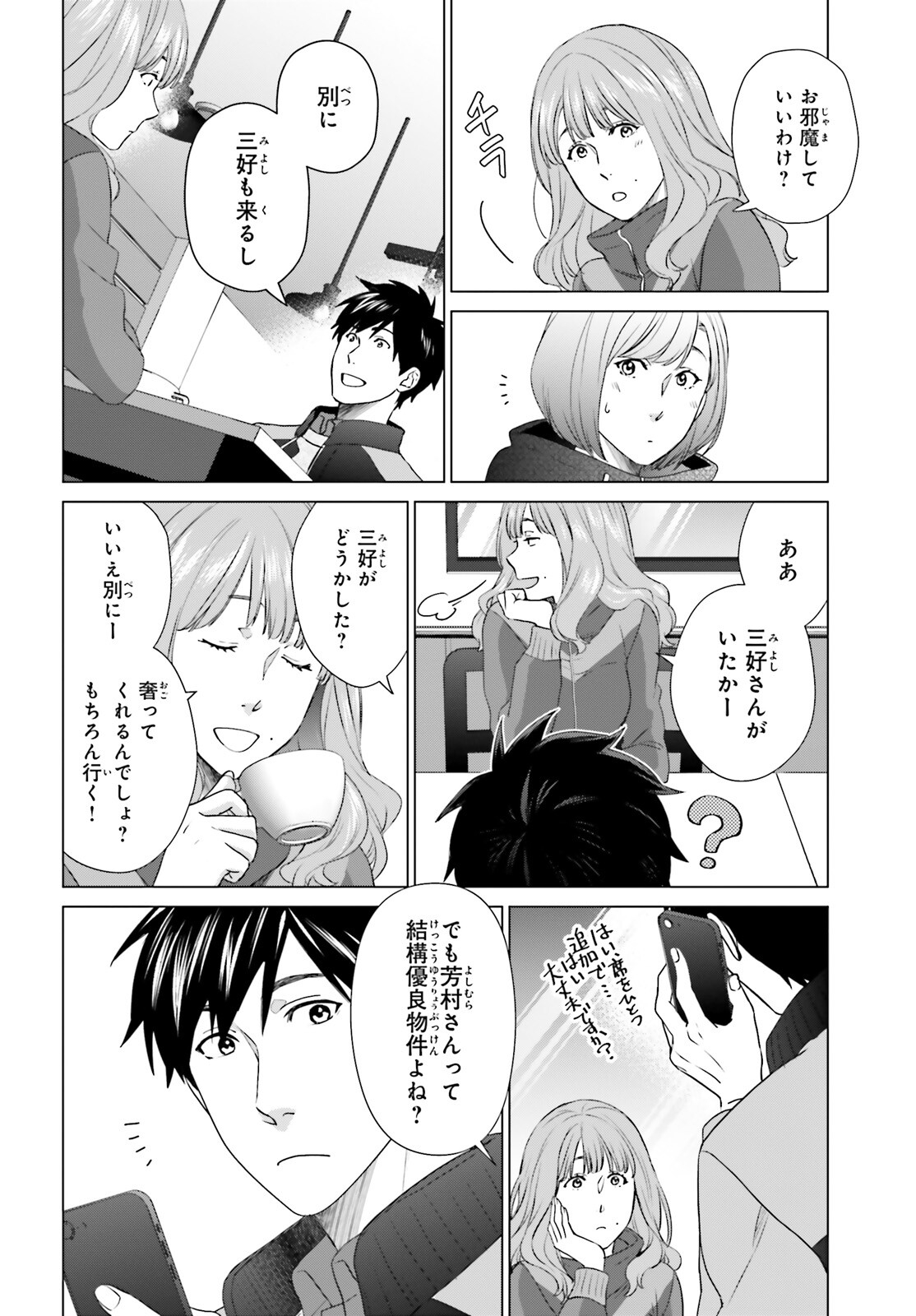 D Genesis: Dungeon ga Dekite 3-nen Chap 27 - Next Chap 28