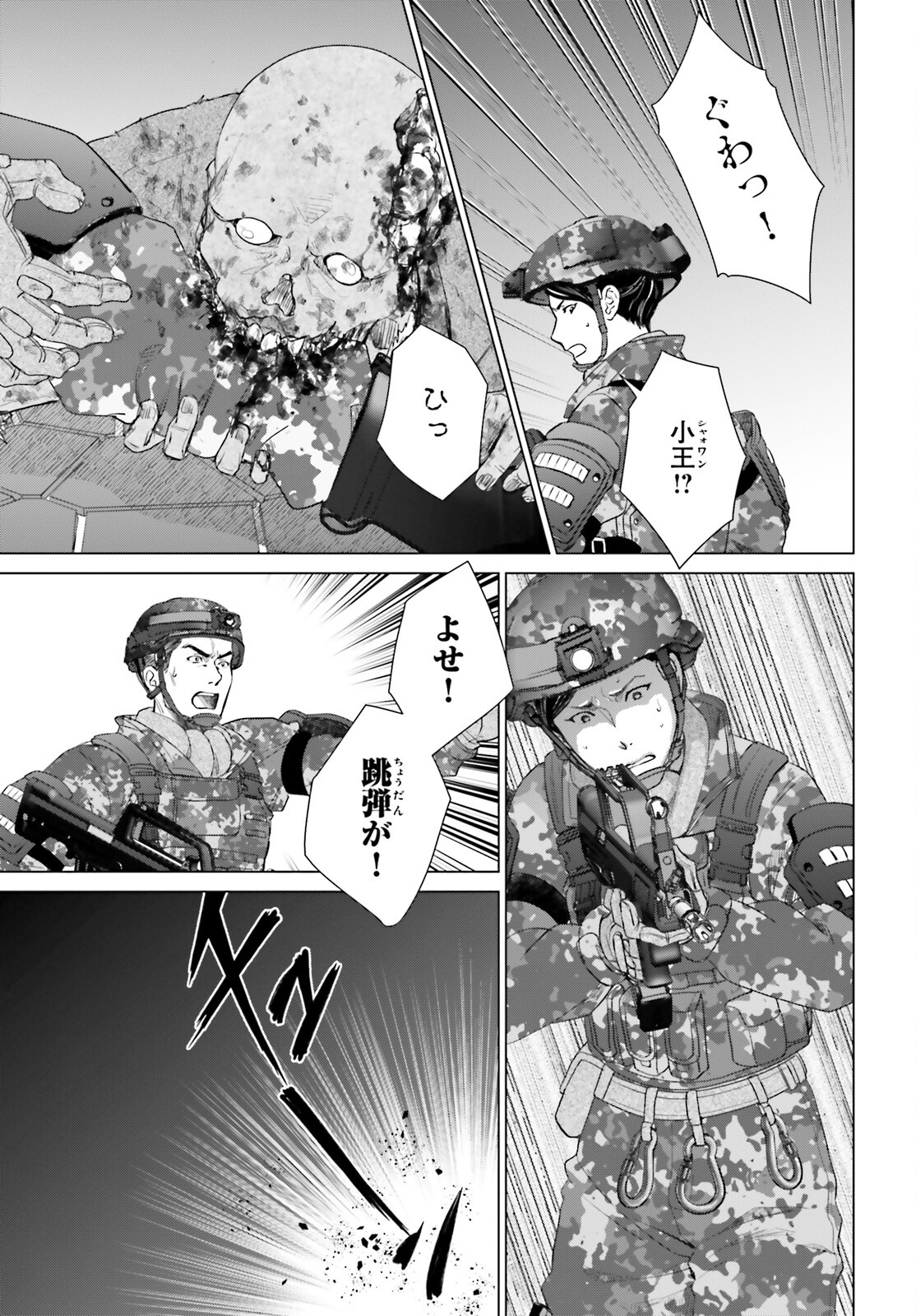 D Genesis: Dungeon ga Dekite 3-nen Chap 30 - Next Chap 31