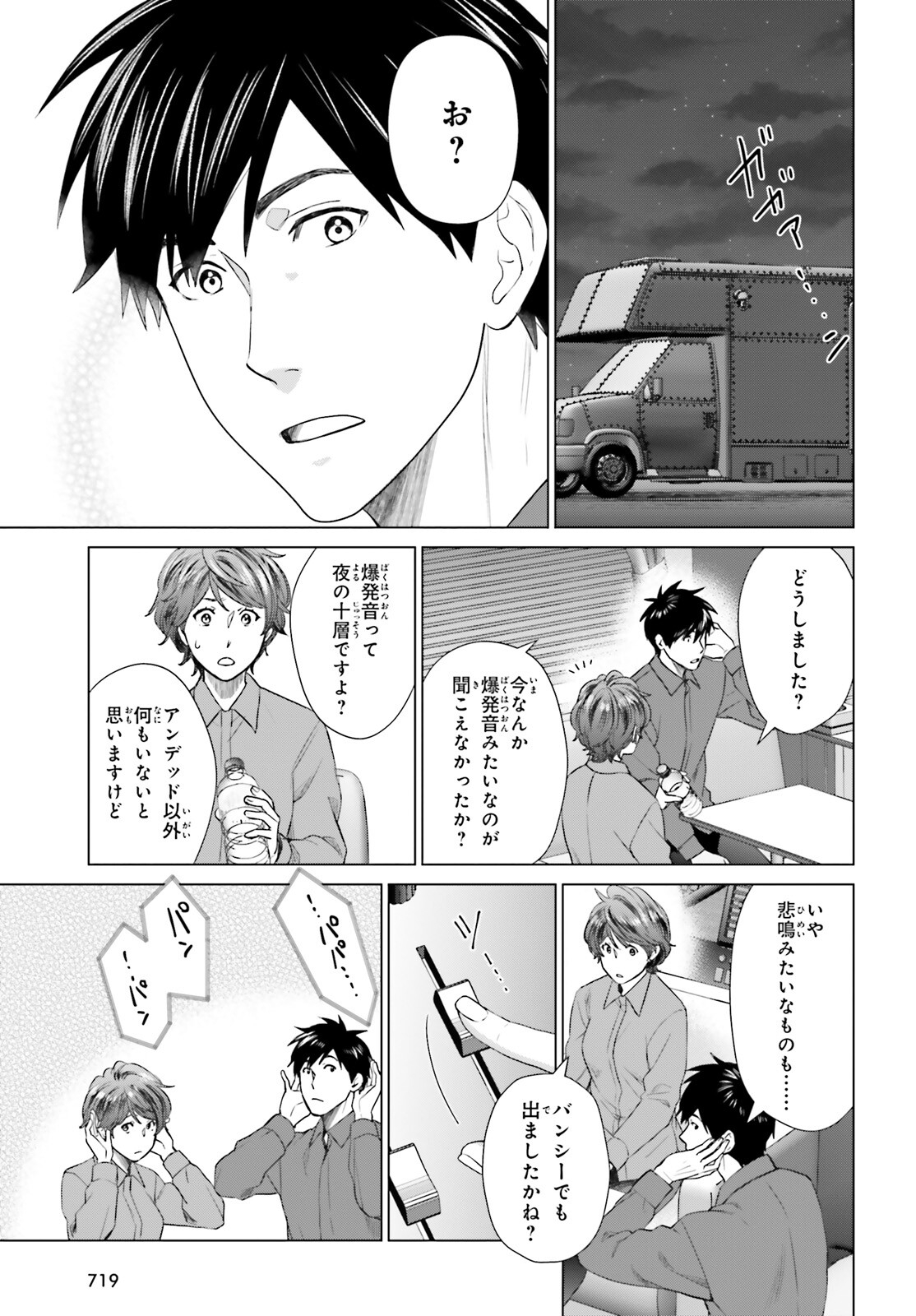 D Genesis: Dungeon ga Dekite 3-nen Chap 30 - Next Chap 31