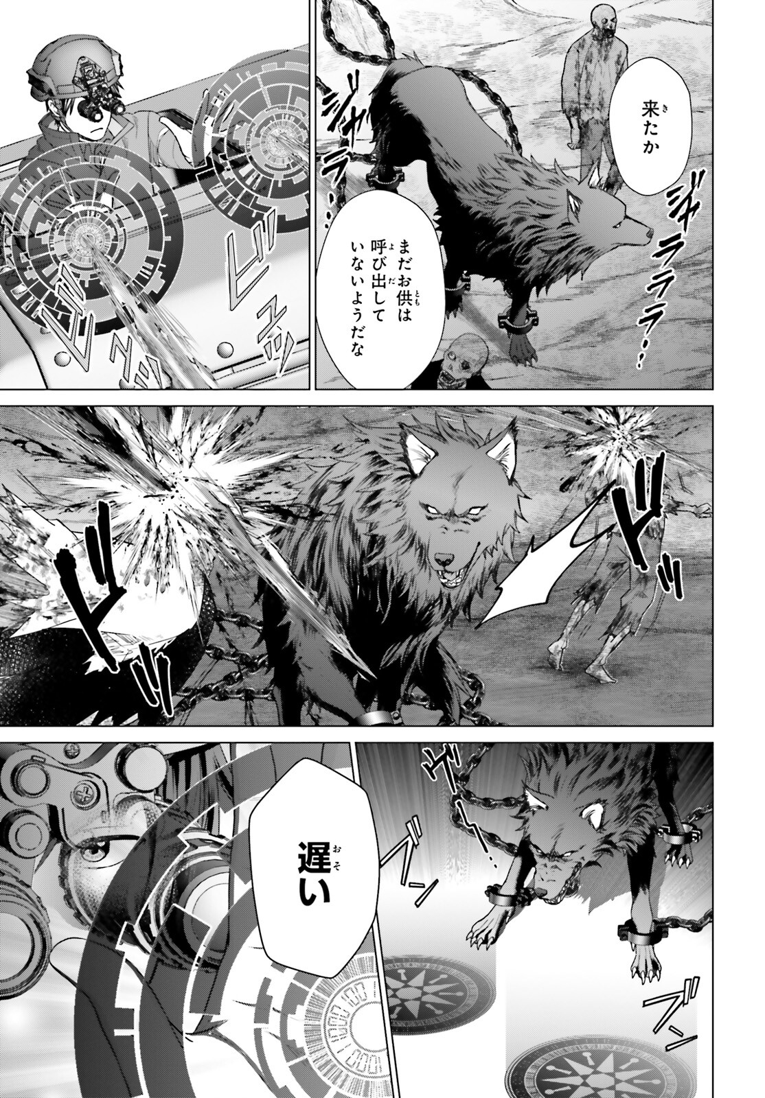 D Genesis: Dungeon ga Dekite 3-nen Chap 30 - Next Chap 31