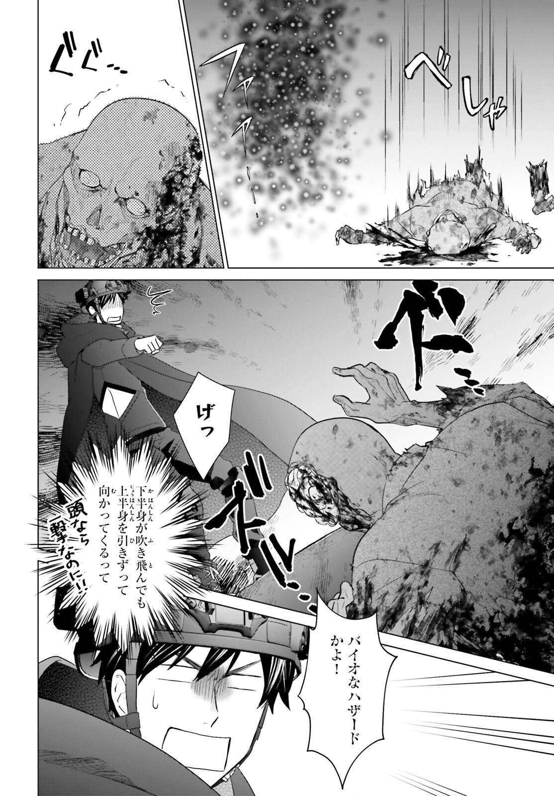 D Genesis: Dungeon ga Dekite 3-nen Chap 30 - Next Chap 31