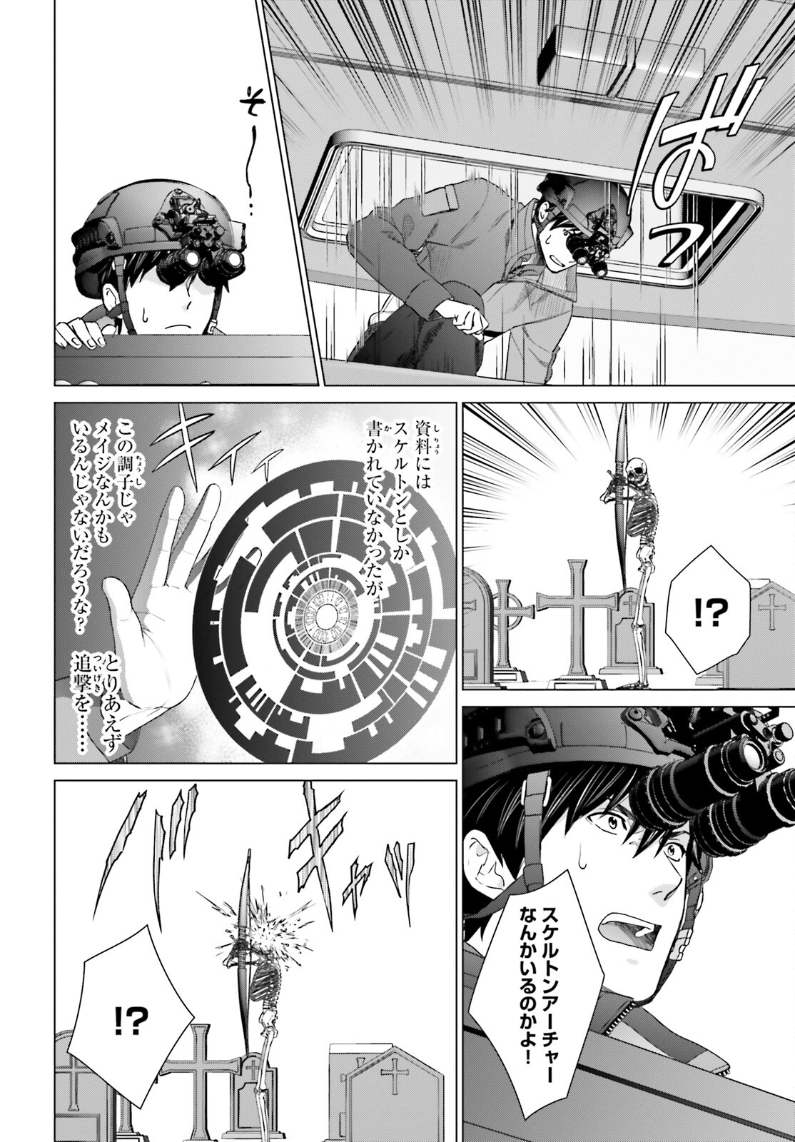 D Genesis: Dungeon ga Dekite 3-nen Chap 30 - Next Chap 31